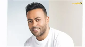 بعد طول انتظار.. تامر عاشور يحيي حفلاً ضخماً في التجمع | الكشف عن الموعد المنتظر